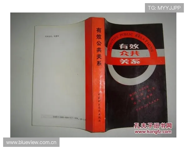 职业俱乐部内部冲突的公关应对与策略模型